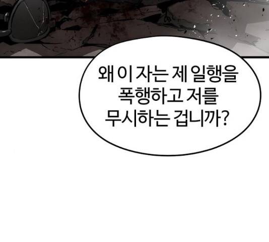 이터널 포스 10화 108