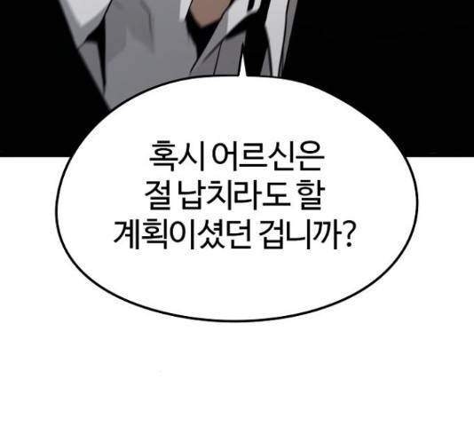 이터널 포스 10화 115