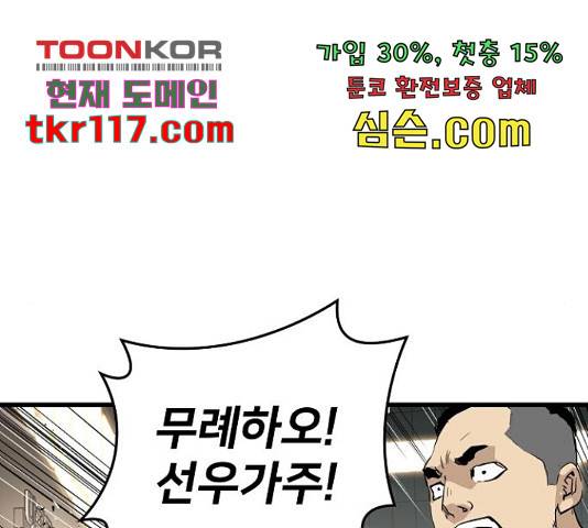 이터널 포스 10화 116