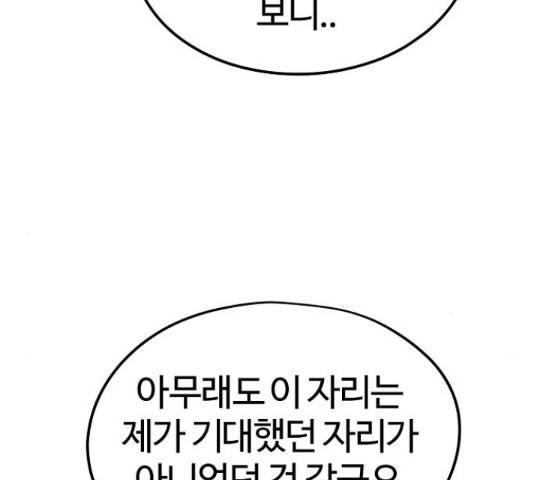이터널 포스 10화 120