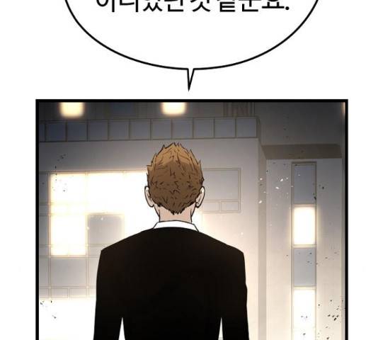 이터널 포스 10화 121