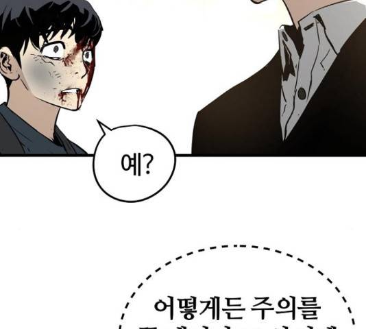 이터널 포스 10화 125