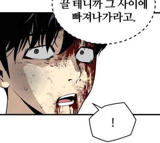 이터널 포스 10화 126