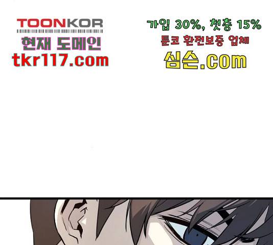 이터널 포스 10화 127