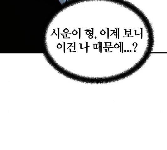 이터널 포스 10화 129