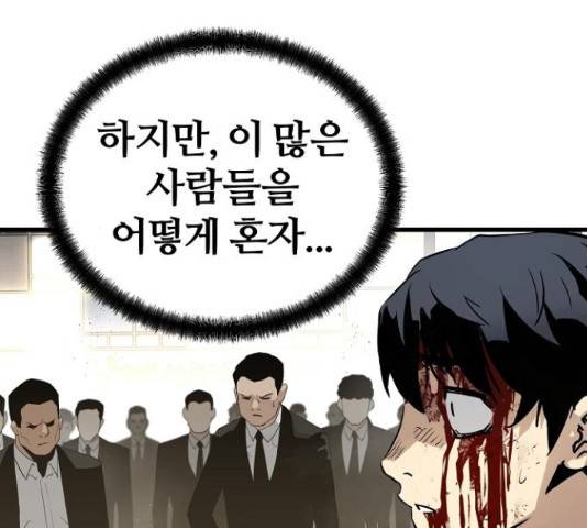 이터널 포스 10화 130