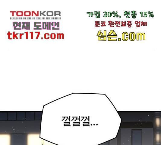 이터널 포스 10화 132