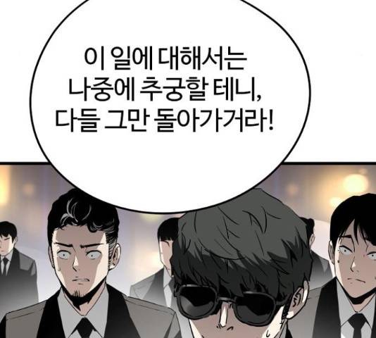 이터널 포스 10화 140