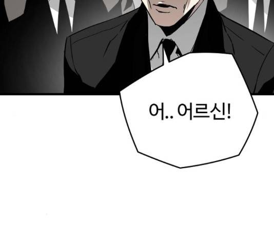 이터널 포스 10화 141