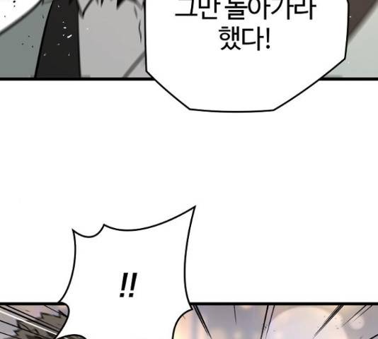 이터널 포스 10화 144