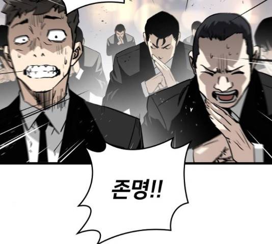 이터널 포스 10화 145