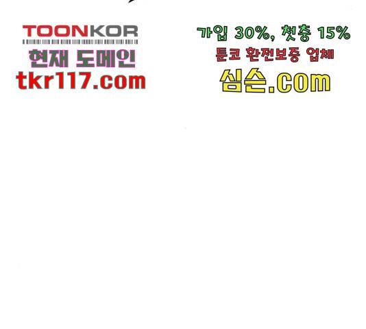 이터널 포스 10화 146
