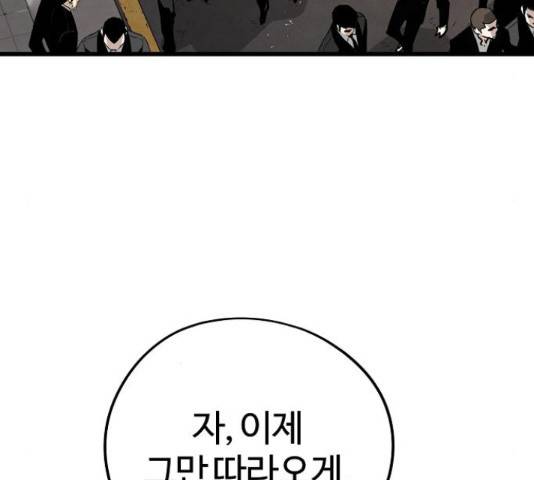 이터널 포스 10화 149