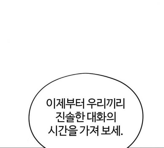이터널 포스 10화 152