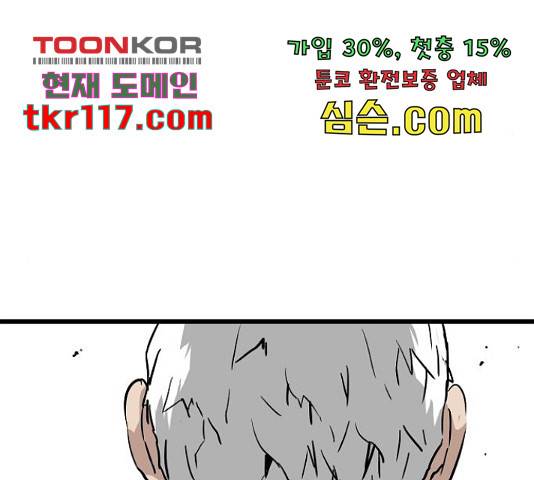 이터널 포스 10화 158