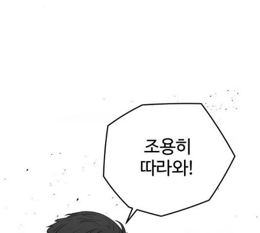 이터널 포스 10화 164