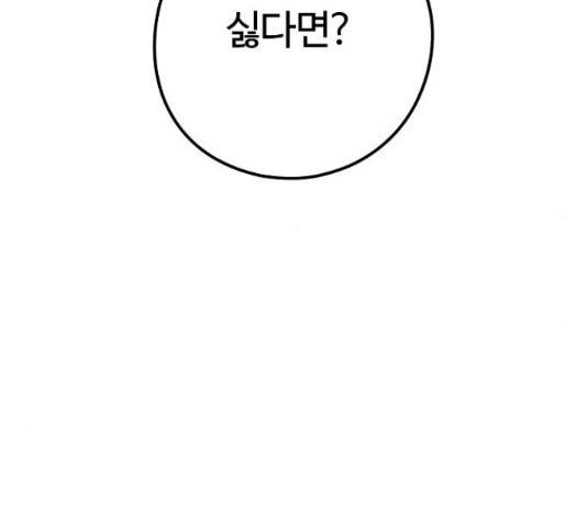 이터널 포스 10화 178