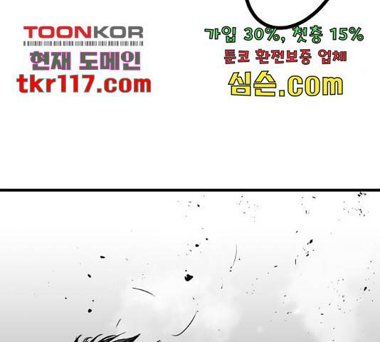 이터널 포스 10화 187