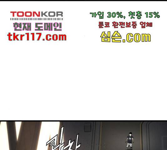 이터널 포스 10화 196