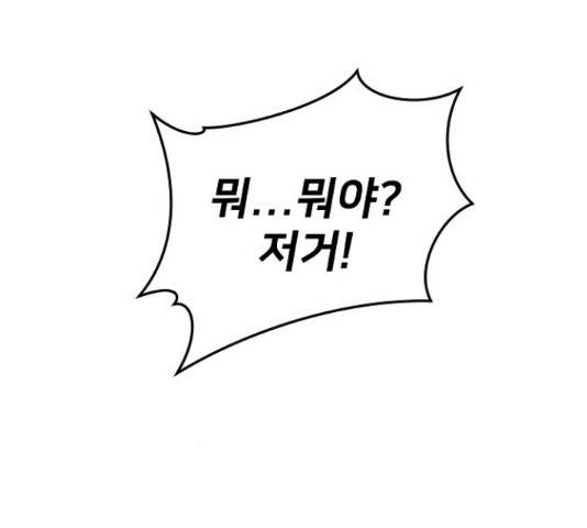 이터널 포스 10화 203