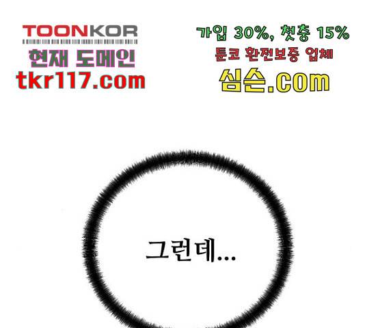 이터널 포스 10화 209