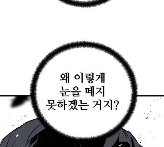 이터널 포스 10화 210