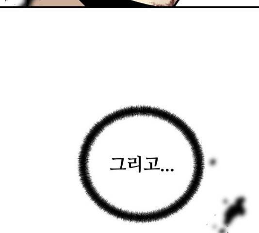 이터널 포스 10화 212