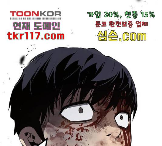 이터널 포스 10화 213