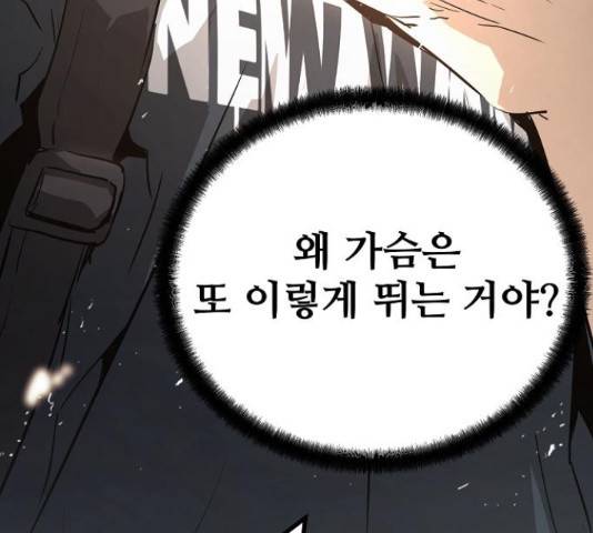 이터널 포스 10화 215