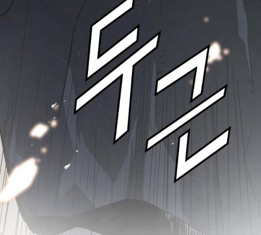 이터널 포스 10화 216
