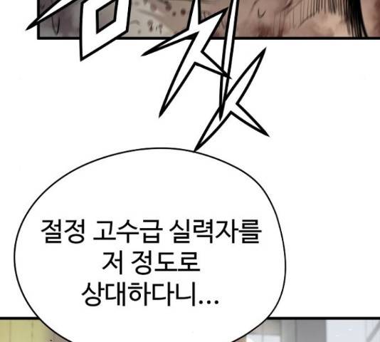 이터널 포스 10화 218