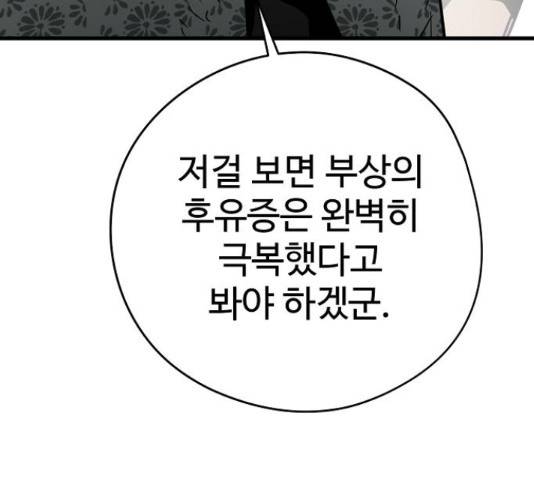 이터널 포스 10화 221