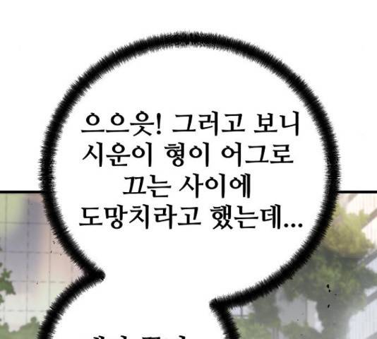 이터널 포스 10화 222