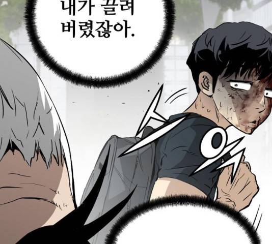 이터널 포스 10화 223