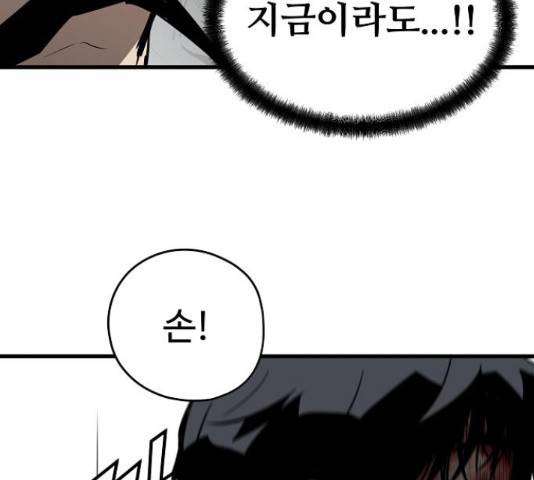 이터널 포스 10화 224
