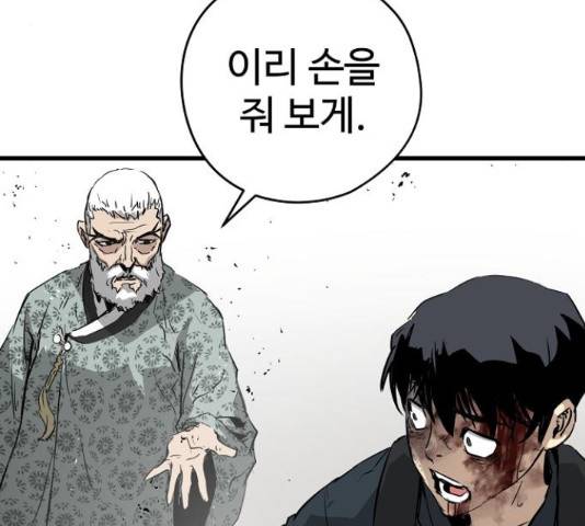 이터널 포스 10화 226