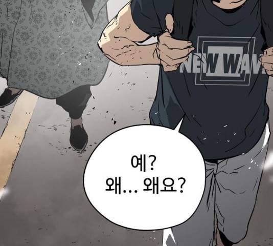 이터널 포스 10화 227