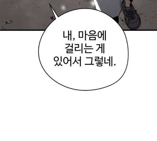 이터널 포스 10화 228