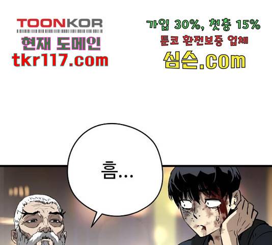 이터널 포스 10화 229