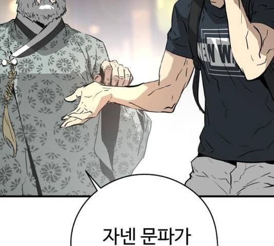 이터널 포스 10화 230