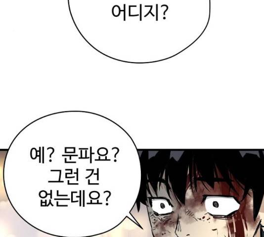 이터널 포스 10화 231