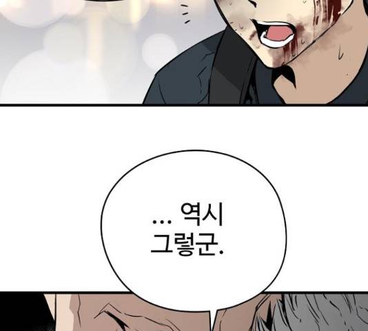 이터널 포스 10화 232