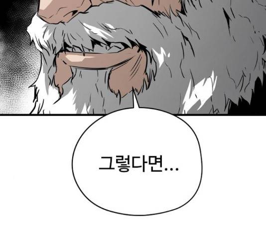 이터널 포스 10화 233