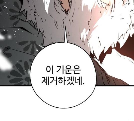 이터널 포스 10화 239