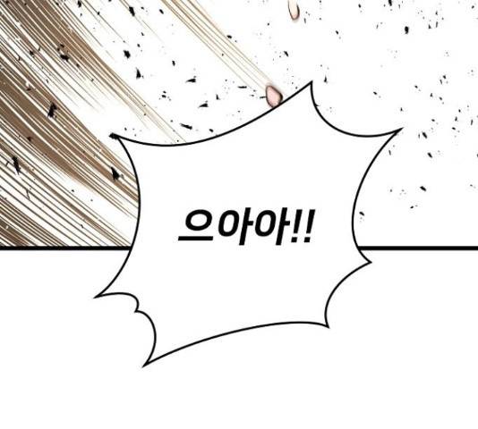 이터널 포스 10화 246