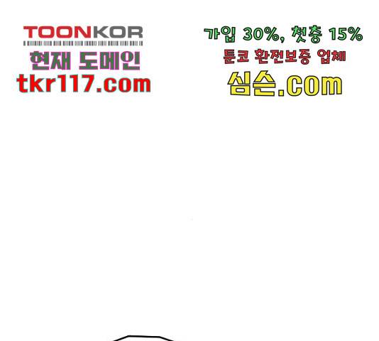 이터널 포스 10화 247