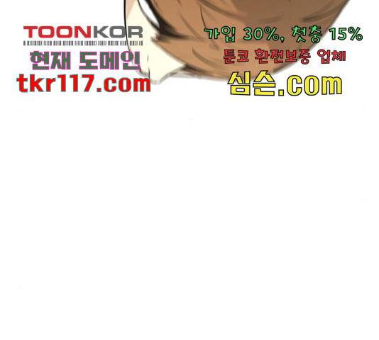 이터널 포스 10화 257