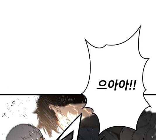 이터널 포스 10화 258