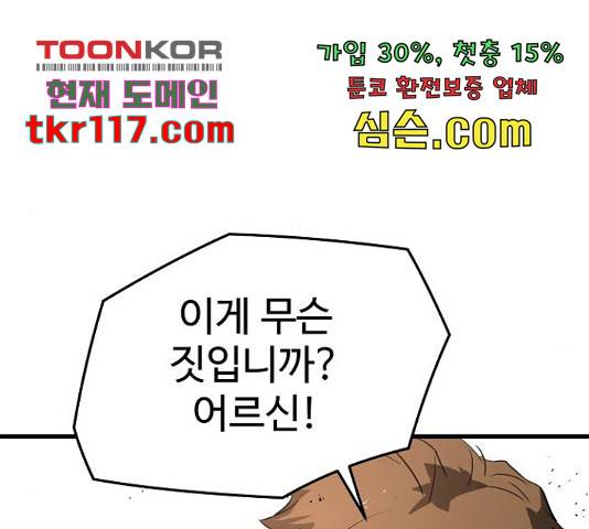이터널 포스 10화 268
