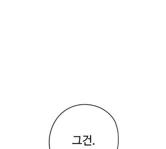 이터널 포스 10화 271